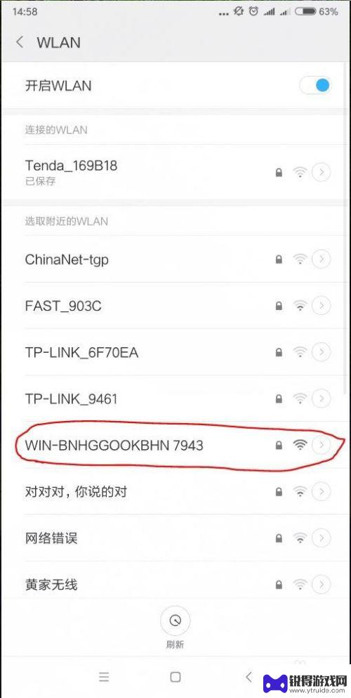 手机怎么连接e网 手机连接电脑以太网步骤