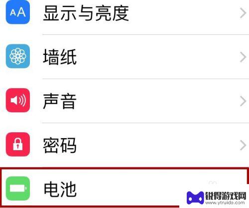 苹果手机如何看耗电 iphone 应用耗电量查看方法