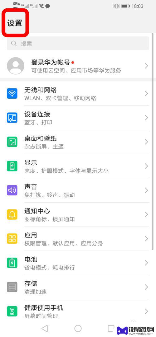 如何在手机上设置2个时间 华为手机时间设置显示不同城市时间的方法