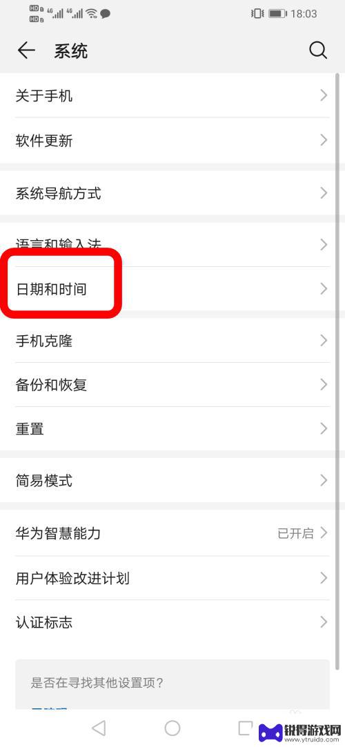 如何在手机上设置2个时间 华为手机时间设置显示不同城市时间的方法