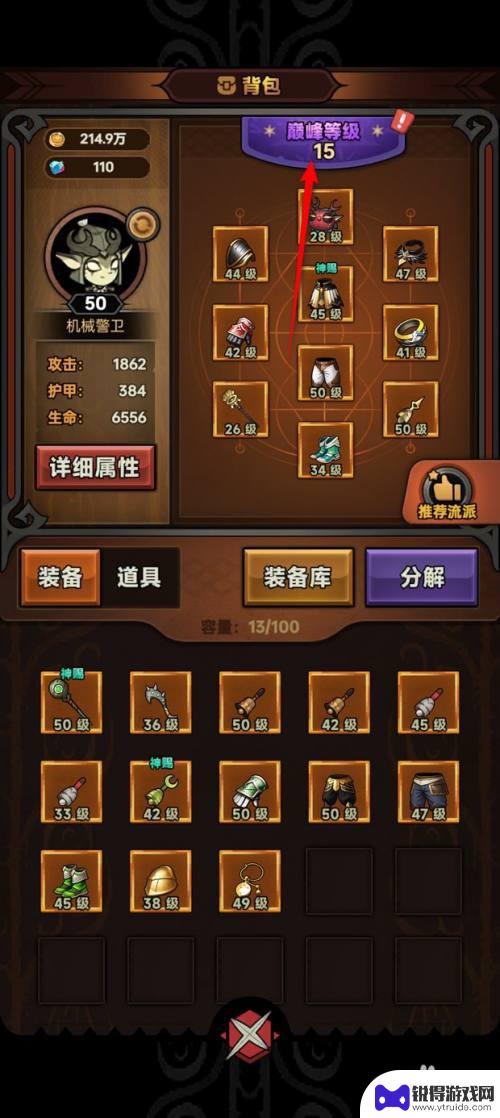 迷雾大陆怎么分配技能点 迷雾大陆加点方式