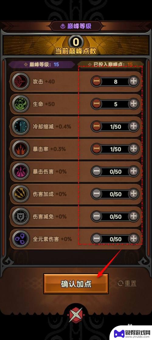 迷雾大陆怎么分配技能点 迷雾大陆加点方式
