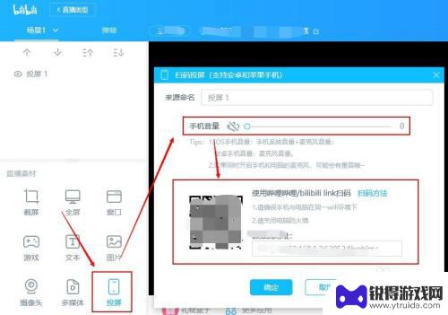 手机如何在电脑上直播 如何使用哔哩哔哩手机投屏到电脑进行直播