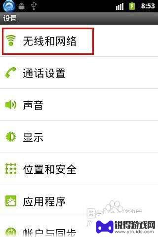 如何用手机开热点 手机wifi热点开启方法