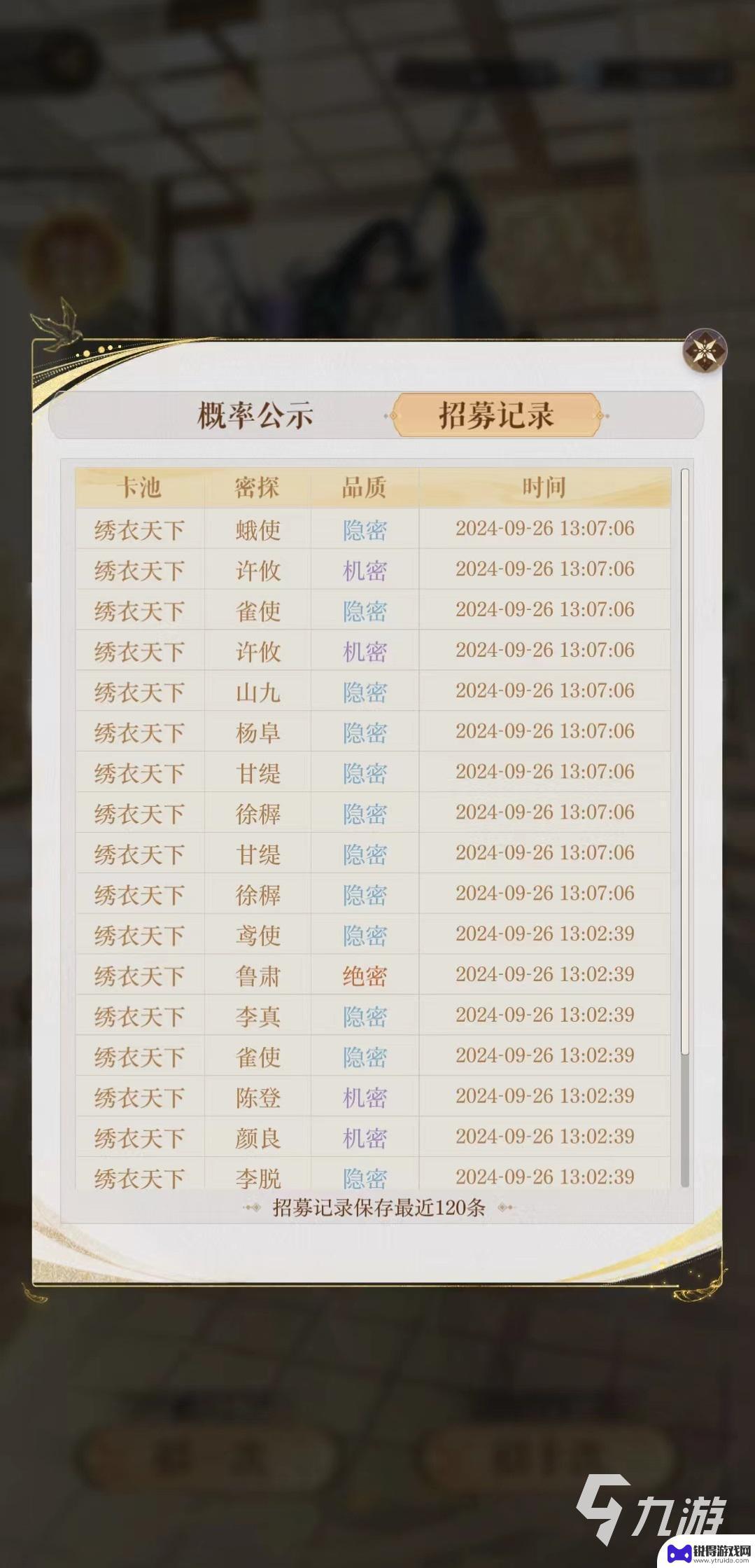 如鸢如何抽卡 如鸢卡池抽卡费用