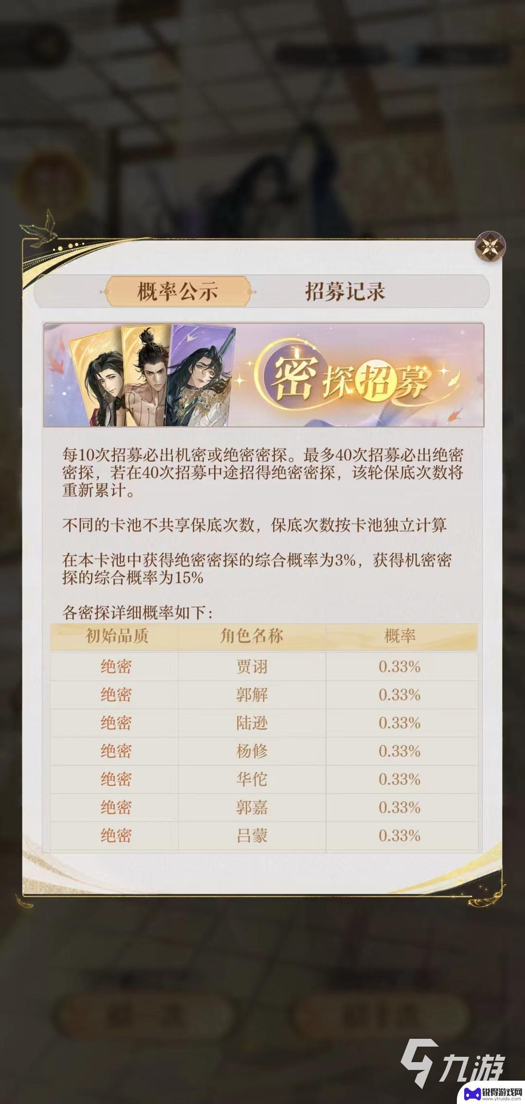 如鸢如何抽卡 如鸢卡池抽卡费用