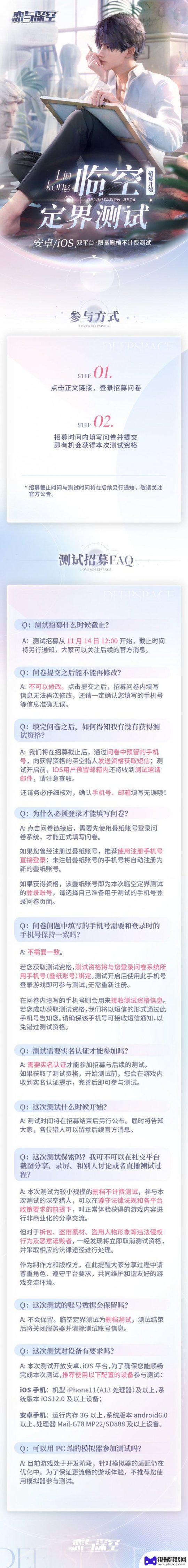 恋与深空怎么让别人登录 《恋与深空》验证码发送不了怎么办