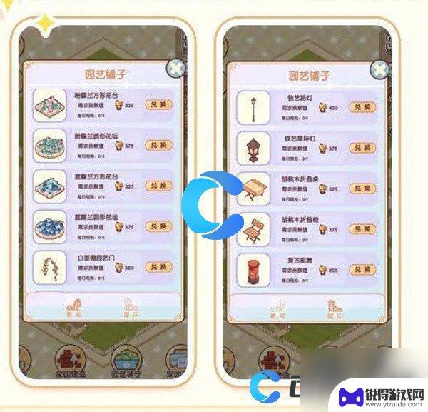 我的休闲时光怎么创建家园 《我的休闲时光》新手攻略