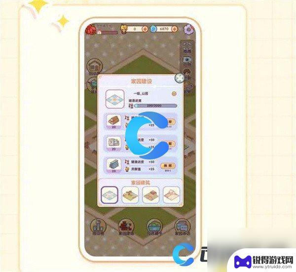我的休闲时光怎么创建家园 《我的休闲时光》新手攻略