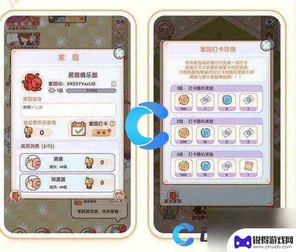 我的休闲时光怎么创建家园 《我的休闲时光》新手攻略