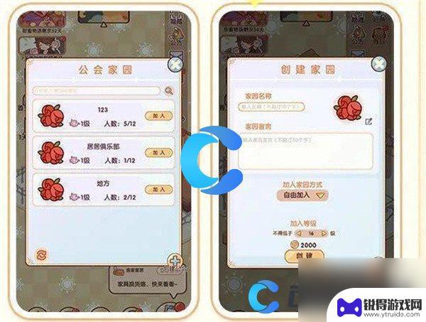 我的休闲时光怎么创建家园 《我的休闲时光》新手攻略