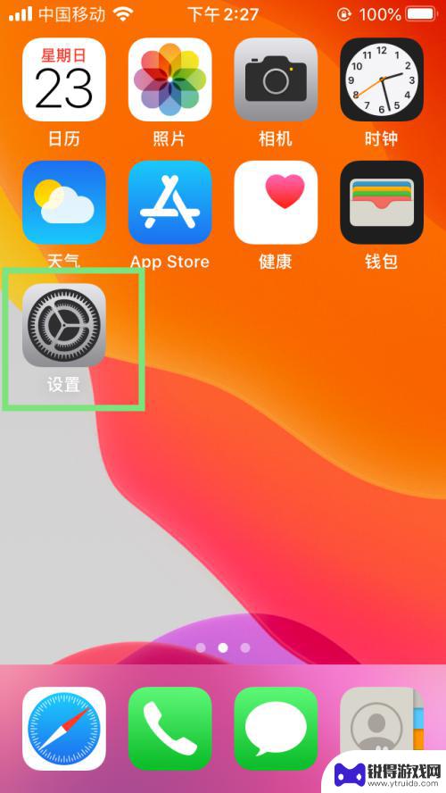 手机的动态栏怎么开启 iPhone动态效果功能设置方法