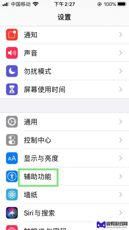 手机的动态栏怎么开启 iPhone动态效果功能设置方法