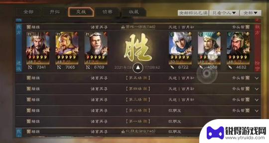 三国志战略版怎么两对一起打 《三国志战略版》袁术兄弟弓玩法