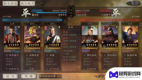 三国志战略版怎么两对一起打 《三国志战略版》袁术兄弟弓玩法