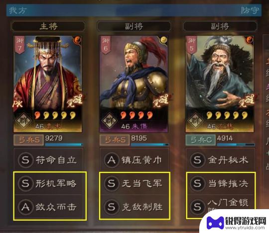 三国志战略版怎么两对一起打 《三国志战略版》袁术兄弟弓玩法