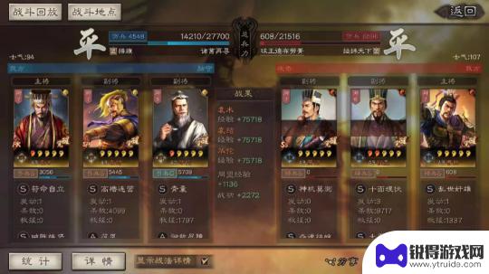 三国志战略版怎么两对一起打 《三国志战略版》袁术兄弟弓玩法