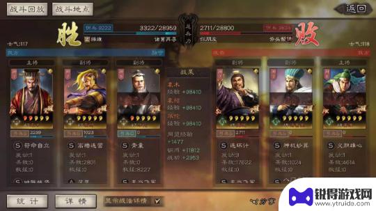 三国志战略版怎么两对一起打 《三国志战略版》袁术兄弟弓玩法