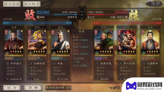 三国志战略版怎么两对一起打 《三国志战略版》袁术兄弟弓玩法
