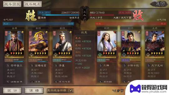 三国志战略版怎么两对一起打 《三国志战略版》袁术兄弟弓玩法