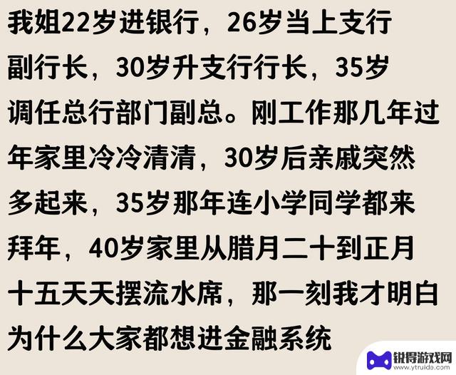 揭秘这7个人生“秘籍”，提早知道就能少输两套房