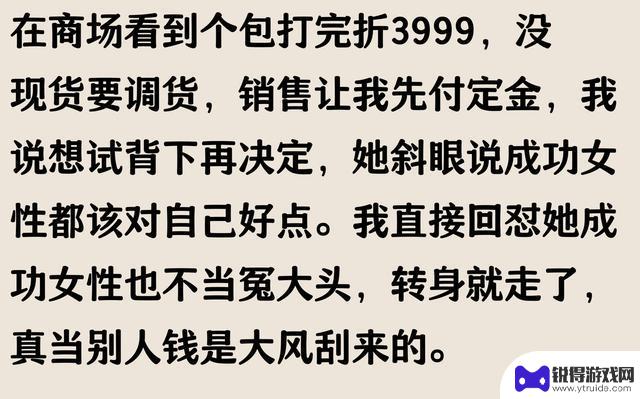 揭秘这7个人生“秘籍”，提早知道就能少输两套房