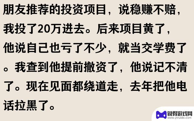 揭秘这7个人生“秘籍”，提早知道就能少输两套房