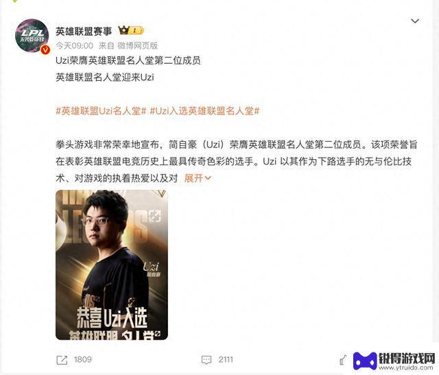 简自豪（Uzi）入选英雄联盟名人堂，但未能夺得S赛冠军成为最大遗憾