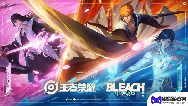 《王者荣耀》与《BLEACH境·界》强强联手！全新死神主题皮肤火爆登场！