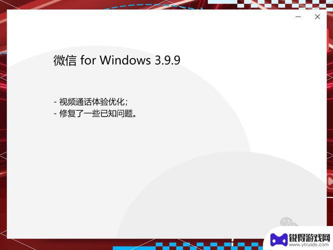 微信PC端和安卓端更新，新增多项功能改进