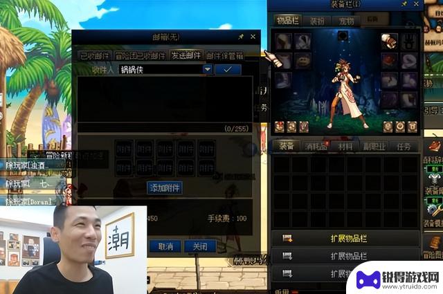 DNF：旭旭宝宝包“龙武”遭遇问题，受到退款要求，引发观众愤怒
