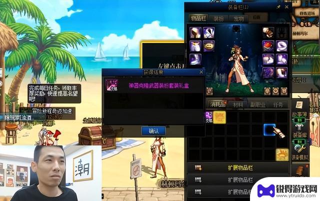 DNF：旭旭宝宝包“龙武”遭遇问题，受到退款要求，引发观众愤怒
