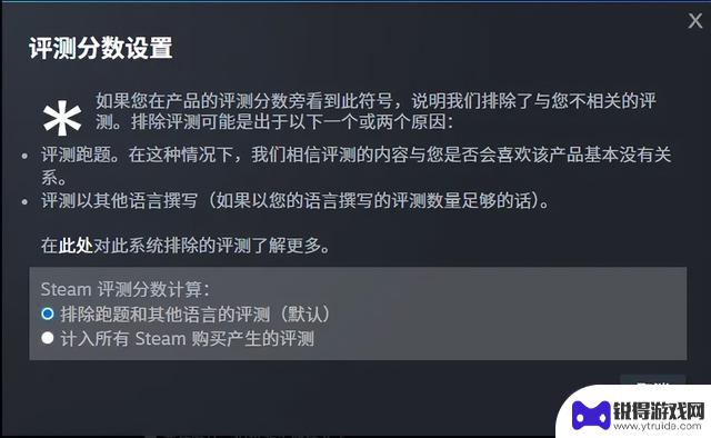 改为：Steam评价按语言单独显示，部分游戏瞬间“差评满天飞”
