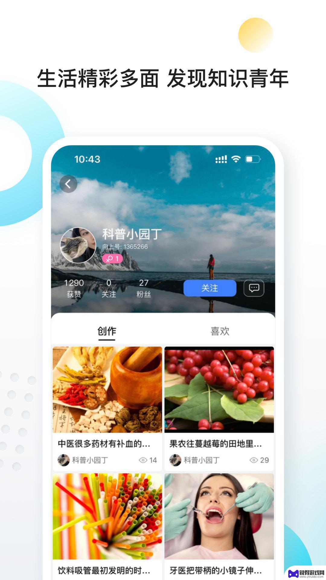 向上app