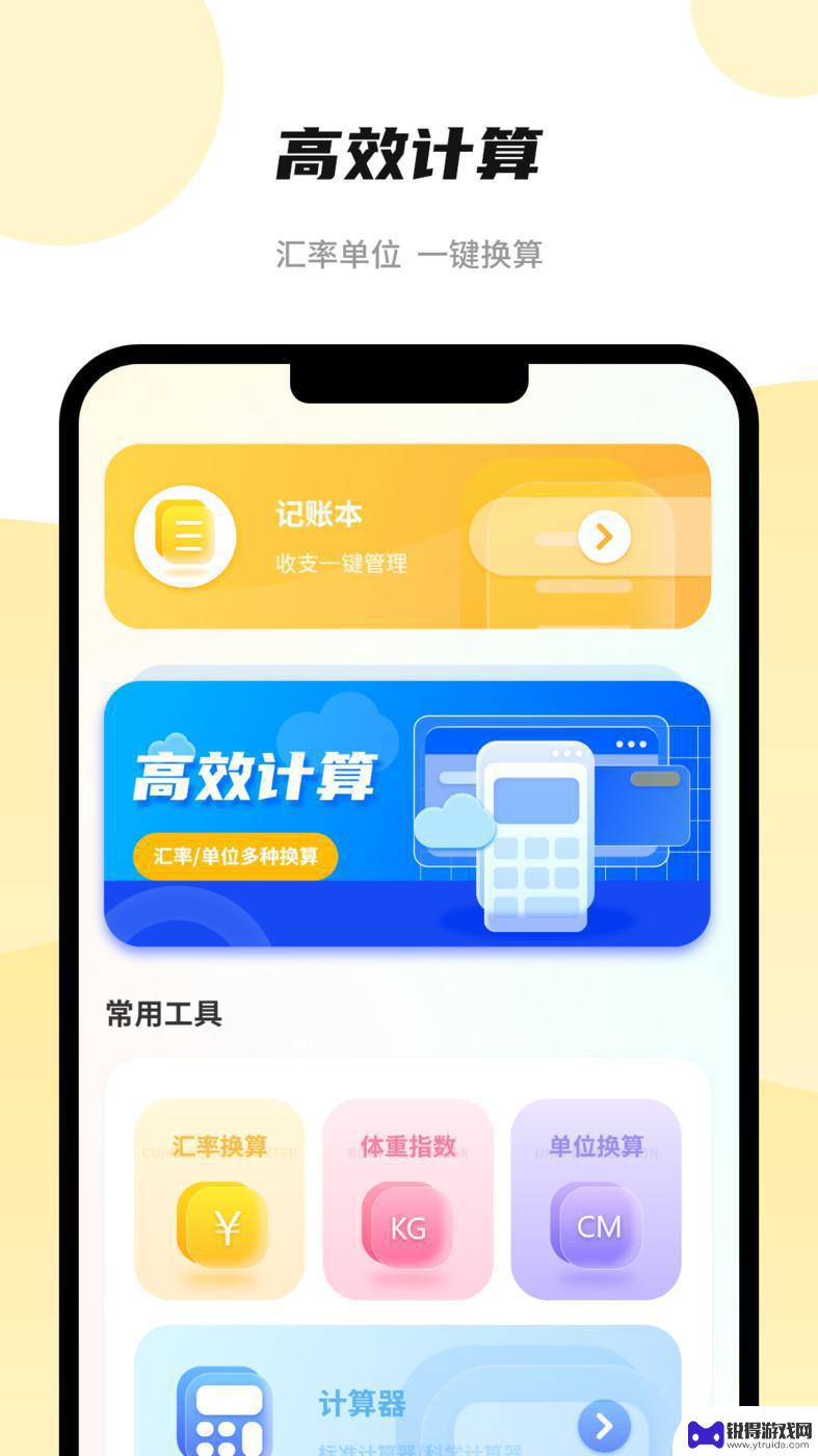 科学计算机器app官方正版