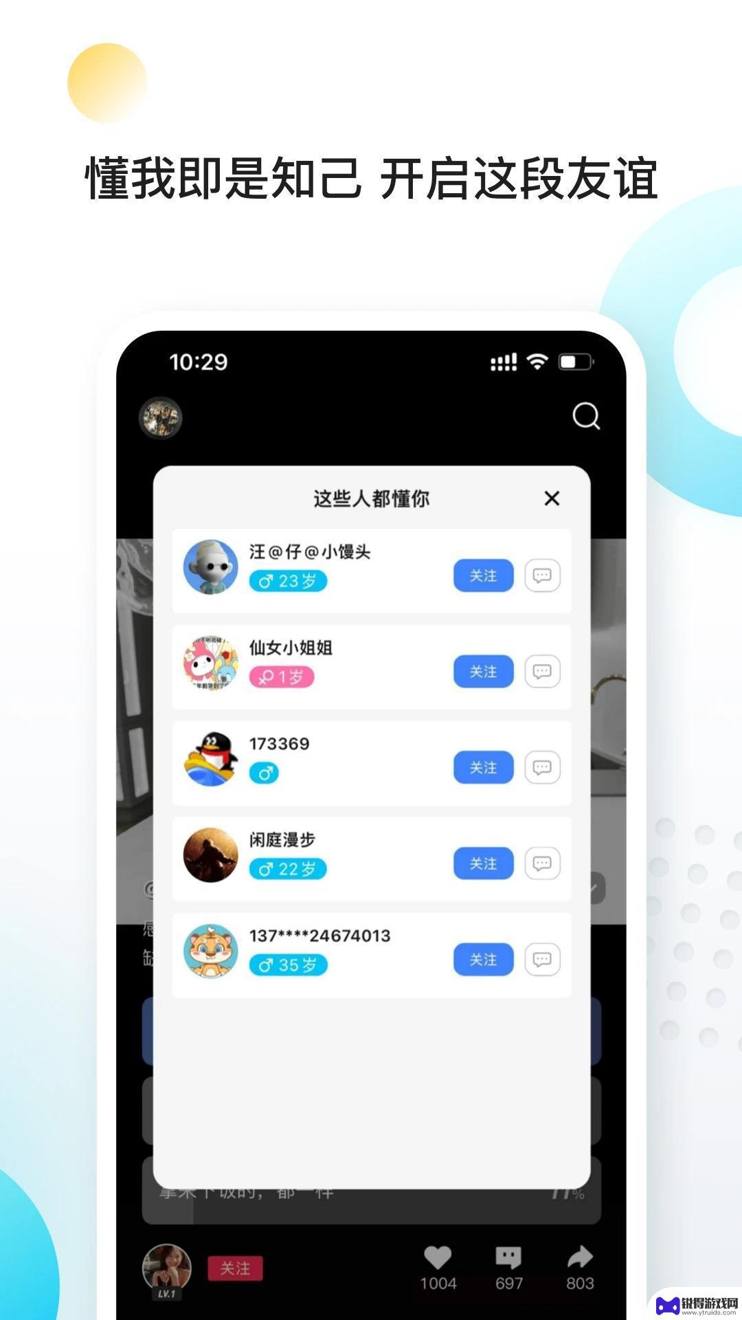 向上app