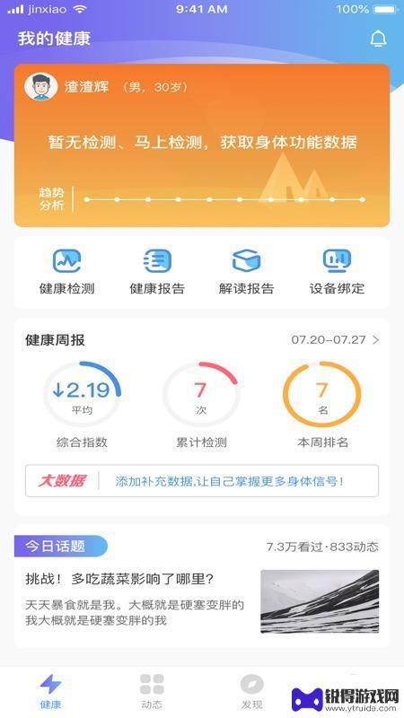 华佗云康app