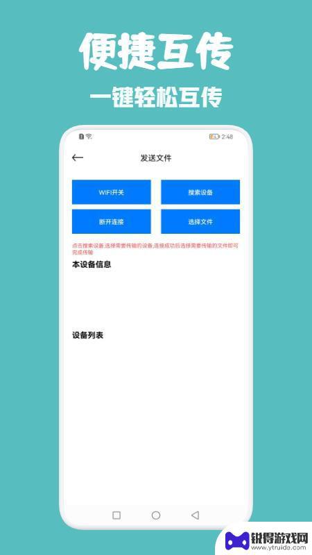 2023同步助手管家app官方最新版