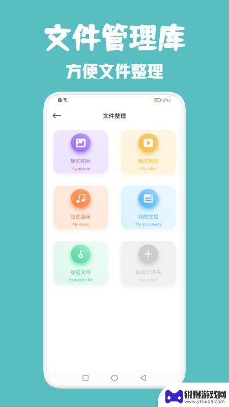 2023同步助手管家app官方最新版