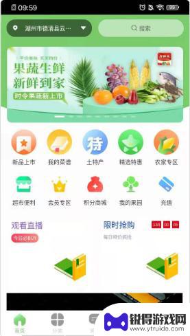 闻鲜生app官网手机版本最新