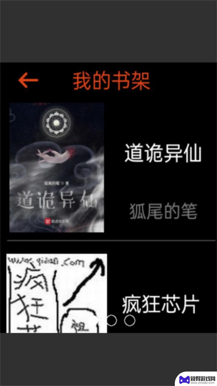 腕能小说客户端