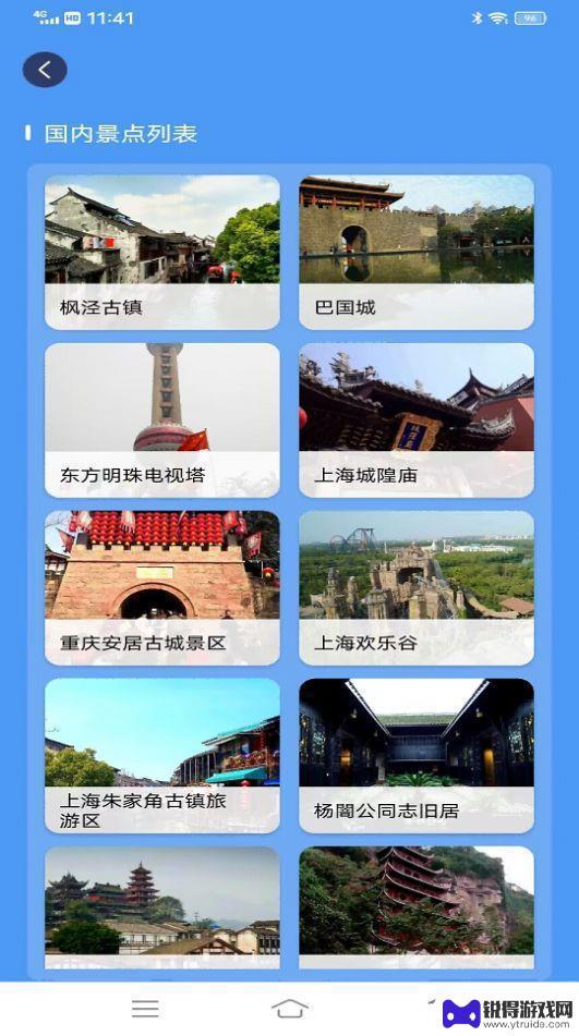 ETO街景地图手机版app