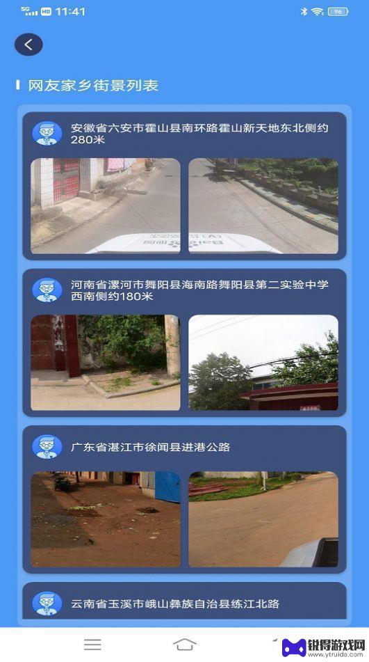 ETO街景地图手机版app