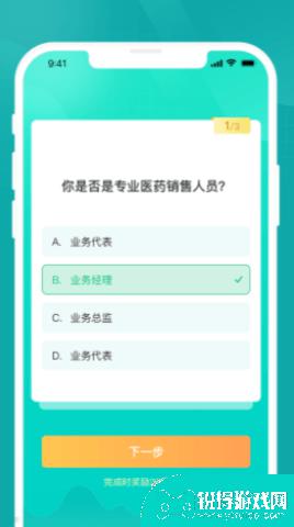 药术app