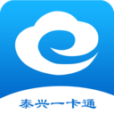 泰兴一卡通手机版最新版