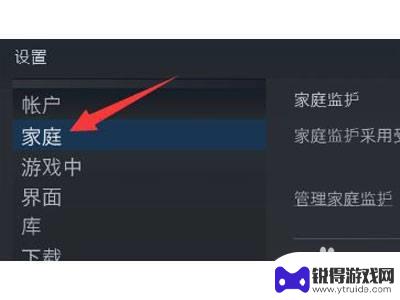 steam如何检测电脑 怎么在steam上设置信任电脑