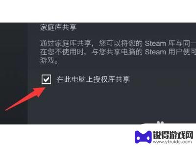 steam如何检测电脑 怎么在steam上设置信任电脑