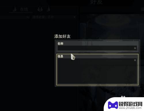 星际战甲steam怎么加好友 星际战甲好友功能使用指南