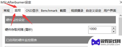 steam怎么看电脑温度 如何在游戏过程中监测CPU温度