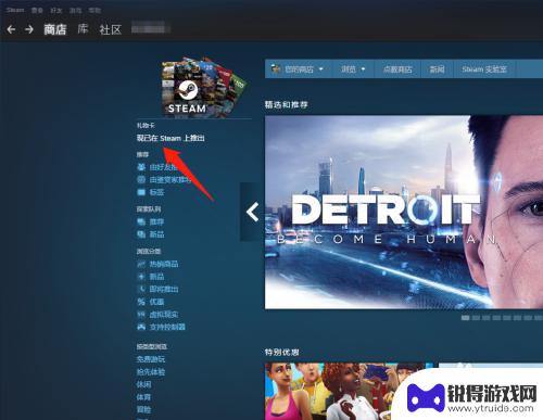 steam怎么兑换现金卡 steam礼物卡兑换步骤